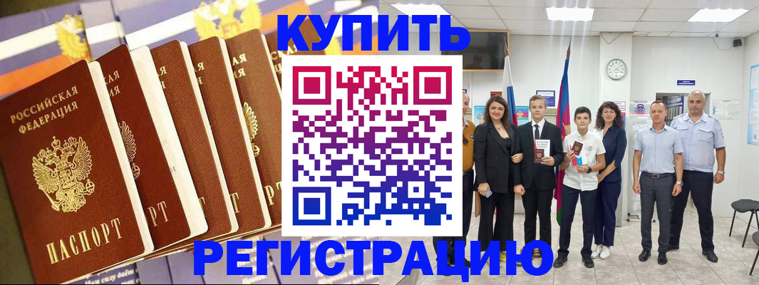 прописка для военкомата в Якутии